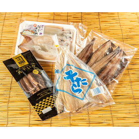 越前・海の味わい北前セット（A） 【送料無料】 / ソフトニシン 丸干いか ソフトするめ 干したら セット 詰め合わせ お取り寄せ 通販 お土産 お祝い プレゼント ギフト 父の日 おすすめ /