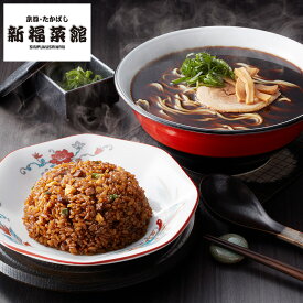 【パンダグッズ対象商品】京都・たかばし 「新福菜館」中華セット x3【送料無料】 / お取り寄せ 通販 お土産 お祝い プレゼント ギフト 母の日 おすすめ /