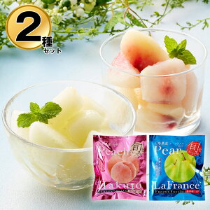 国産 冷凍 フルーツ 果物 山形 凍眠フルーツ 2種セット(白桃 ラ・フランス) 桃 洋梨【送料無料】 / お取り寄せ 通販 プレゼント ギフト おすすめ /