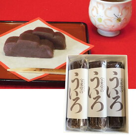 宝来堂 ういろ 3本入り 【送料無料】 常温 / 和菓子 お取り寄せ 通販 お土産 お祝い プレゼント ギフト お年賀 おすすめ /