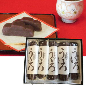 宝来堂 ういろ 5本入り 【送料無料】 常温 / 和菓子 お取り寄せ 通販 お土産 お祝い プレゼント ギフト お歳暮 おすすめ /