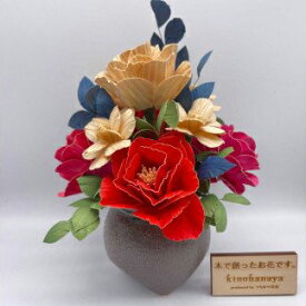 【エントリーP5倍】木の花アレンジメント　カラーMIX　Mサイズ　【送料無料】 常温 / お取り寄せ 通販 お土産 お祝い プレゼント ギフト お歳暮 おすすめ /