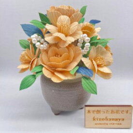 【エントリーP5倍】木の花アレンジメント無垢杉・ひのき　Mサイズ　【送料無料】 常温 / お取り寄せ 通販 お土産 お祝い プレゼント ギフト お歳暮 おすすめ /