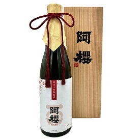 【全品P5倍】秋田 「阿櫻」 純米大吟醸原酒 美郷錦仕込み 720ml【送料込み】 / お取り寄せ 通販 お土産 お祝い プレゼント ギフト 父の日 おすすめ /