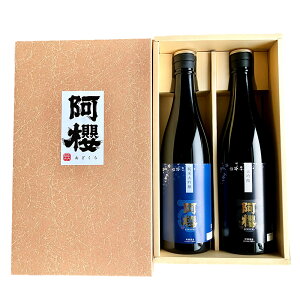 【全品P5倍】秋田 「阿櫻」 大吟・純大吟詰合せ 720ml×2本【送料込み】 常温 / お取り寄せ 通販 お土産 お祝い プレゼント ギフト お歳暮 おすすめ /