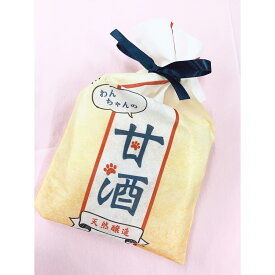 ドッグフード 無添加 国産 愛犬用 甘酒【ひょうご・神戸オンライン物産展】【送料無料】 / お取り寄せ 通販 お土産 お祝い プレゼント ギフト 父の日 おすすめ /