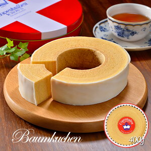 バウムクーヘン 400g【ひょうご・神戸オンライン物産展】【送料無料】 常温 / お取り寄せ 通販 お土産 お祝い プレゼント ギフト お歳暮 おすすめ /