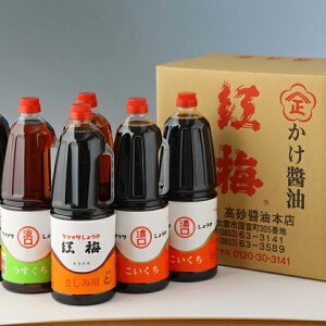 【送料無料】出雲 「調味料セット」 1800ml×6本セット(紅梅×2本・うすくち×2本・こいくち×2本)【専用ダンボール箱入り】 常温 / お取り寄せ 通販 お土産 お祝い プレゼント ギフト おすす