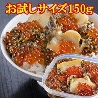 中村家 三陸海宝漬150g 【送料無料】 / 中村屋 海宝漬 海宝漬け 海鮮 いくら あわび めかぶ お取り寄せ …