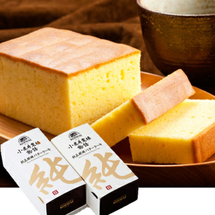 楽天市場 送料無料 小岩井農場 小岩井農場物語 純良醗酵バターケーキ2本セット お取り寄せ 通販 お土産 お祝い プレゼント ギフト お歳暮 おすすめ わが街とくさん店