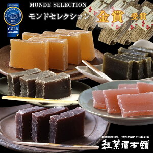 テレビで紹介★紅葉屋本舗 羊羹5本セット【送料無料】【お届け不可地域:北海道・沖縄・離島】 常温 /本煉(小豆)羊羹 柚子ようかん 桜ようかん 抹茶ようかん 塩ようかん 和スイーツ お