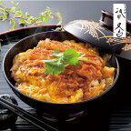 祇園又吉 だし香る京風かつとじ カツ丼 冷凍 KF-DK 【送料無料】【離島不可】 / かつ丼 丼の具 惣菜 どんぶり お取り寄せ 通販 プレゼント ギフト 母の日 おすすめ /