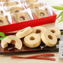 バームクーヘン 五郎島金時 ミニ バウムクーヘン YJ-GO 【送料無料】 常温 / 金沢 土産 スイーツ 洋菓子 焼き菓子 焼菓子 お供え お菓子 お取り寄せ 通販 プレゼント ギフト お年賀 おすすめ /