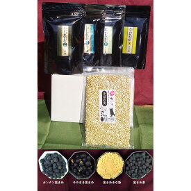 【パンダグッズ対象商品】丹波種黒豆四種とそばの実セット【とちぎのいいもの物産展】【送料無料】 / お取り寄せ 通販 お土産 お祝い プレゼント ギフト 母の日 おすすめ / 詰め合わせ 化学肥料不使用 農薬不使用 栃木県