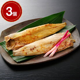 北海道 小樽産 ほっけ西京漬・粕漬詰合せ ×3【送料無料】 / 魚 和食 惣菜 お取り寄せ 通販 お土産 お祝い プレゼント ギフト 父の日 おすすめ /