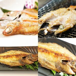 「一日漁」のどぐろ・かれい一夜干【送料無料】【お届け不可地域:北海道・沖縄・離島】/ お取り寄せ 通販 プレゼント ギフト お歳暮 おすすめ /