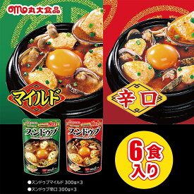 スンドゥブセット 丸大食品【送料無料】/ お取り寄せ 通販 プレゼント ギフト 父の日 おすすめ /