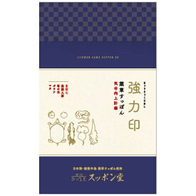 強力印(薬草すっぽん/気合向上計画)無添加 1個セット【送料無料】【お届け不可地域：北海道・沖縄・離島】