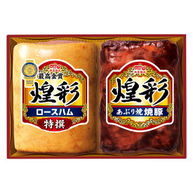 丸大食品 煌彩ハムギフト GT-30A【送料無料】 / お取り寄せ 通販 お土産 お祝い プレゼント ギフト おすすめ /
