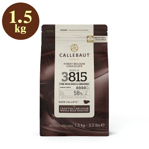 カレボー 3815 クーベルチュールチョコレート 1.5kg【クール便】【送料無料】 常温 / 製菓用チョコレート カカオ スイーツ 洋菓子 お菓子 お取り寄せ 通販 プレゼント ギフト お歳暮 おすすめ /
