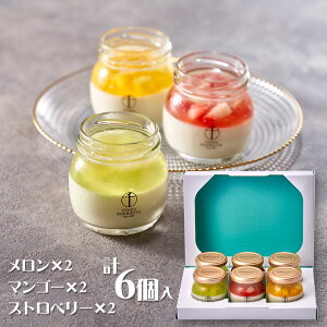 銀座千疋屋 銀座フルーツ杏仁詰合せ 6個 杏仁豆腐 お菓子 洋菓子 スイーツ【送料無料】【お届け不可地域:離島】 / お取り寄せ 通販 プレゼント ギフト お歳暮 おすすめ /