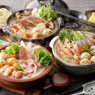 【全品P5倍】3種の個食用鍋 食べ比べ セット 約2人前×各1 石狩鍋 鶏白湯鍋 海鮮ちゃんこ鍋 鍋 鍋セット…