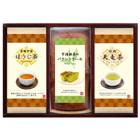 宇治抹茶のパウンドケーキ ほうじ茶 天竜茶詰合せ スイーツ 洋菓子【送料無料】 常温 / お取り寄せ 通販 プレゼント ギフト お歳暮 おすすめ /