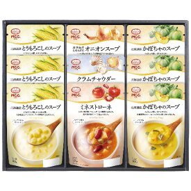 スープギフト SG-20B 2230-035 インスタント食品 スープ【送料無料】【お届け不可地域：北海道・沖縄・離島】