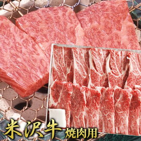 【送料無料】米澤紀伊國屋 「米沢牛 肩ロース焼肉用 600g」 【離島不可】 / お取り寄せ 通販 プレゼント ギフト おすすめ /