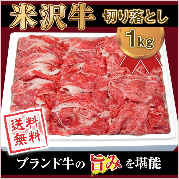 初回限定】 山形 米沢牛 切り落とし バラ500g 牛肉 お取り寄せ 通販 お土産 お祝い プレゼント ギフト おすすめ www.dr-martin-joerdens.de 初回限定】 山形 米沢牛 切り落とし バラ500g 牛肉 お取り寄せ 通販 お土産 お祝い プレゼント ギフト おすすめ www.dr-martin-joerdens.de
