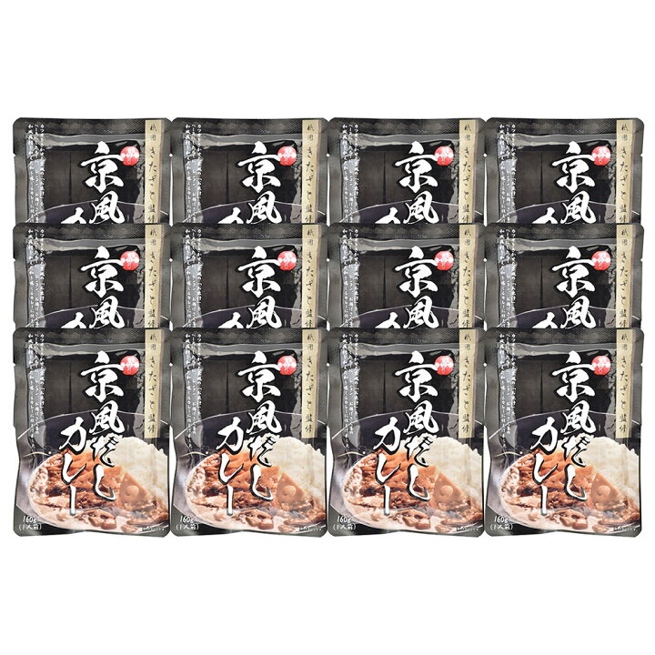 楽天市場】京都 祗園きたざと 監修 京風だしカレー 160g×12 レトルト 