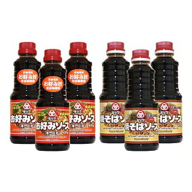 広島県特産品 ミツワお好みソース＆焼そばソース2種詰め合わせ 6本セット【送料無料】 常温 / お取り寄せ 通販 プレゼント ギフト お中元 おすすめ /
