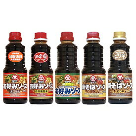 広島県特産品 ミツワソース5種類セット(お好み・激辛・ガーリック・焼そば・焼そばピリ辛)【送料無料】