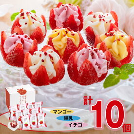 アイス ギフト アイスクリーム 博多あまおう 花いちごのアイス A-DS 【送料無料】【離島不可】 / いちご スイーツ イチゴアイス 苺 洋菓子 デザート かわいい 可愛い 詰め合わせ あいす お菓子 お取り寄せ 通販 お土産 お祝い プレゼント ギフト お中元 おすすめ /