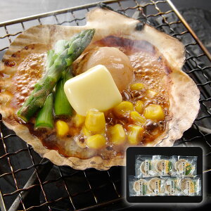 北海道産 帆立バター焼きセット (帆立片貝・コーン・アスパラ・バター)×7セット 魚介 惣菜【送料無料】 / お取り寄せ 通販 プレゼント ギフト お歳暮 おすすめ /