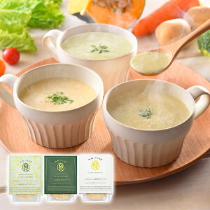 MaazelMaazel 34種のやさい畑スープセット 計3個入 洋風惣菜 詰合せ【送料無料】 / お取り寄せ 通販 プレゼント ギフト お歳暮 おすすめ /