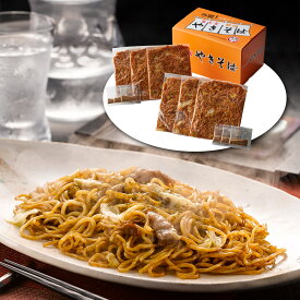 静岡 富士宮やきそば学会認定 富士宮やきそば 麺 焼きそば【送料無料】 / お取り寄せ 通販 プレゼント お中元 ギフト おすすめ /