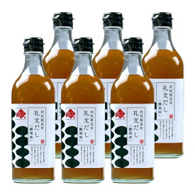 【送料無料】北海道礼文島 島の人 礼文だし 500ml×6本セット / お取り寄せ 通販 プレゼント ギフト 母の日 おすすめ /