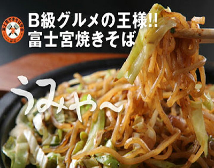 楽天市場 送料無料 さのめん特製 富士宮焼きそば 黒麺 6食セット お取り寄せ 通販 プレゼント ギフト お歳暮 おすすめ わが街とくさん店