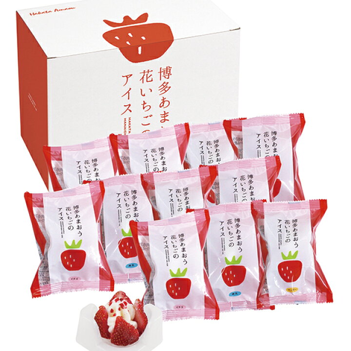 楽天市場 博多あまおう 花いちごのアイス A Dr 送料無料 離島不可 アイスクリーム スイーツ 洋菓子 デザート お取り寄せ 通販 お土産 お祝い プレゼント ギフト 母の日 おすすめ わが街とくさん店