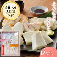おとうふかまぼこ詰合せB25 おうちで食べくらべ 【送料無料】 / お取り寄せ 通販 プレゼント お中元 ギフ…
