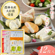 【全品P5倍】おとうふかまぼこ詰合せB40 【送料無料】 / お取り寄せ 通販 プレゼント ギフト おすすめ /