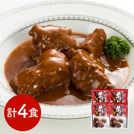 宮城・仙台 味の牛たん喜助 たっぷり牛たんシチュー詰合せ 洋風惣菜 シチュー【送料無料】 常温 / お取り寄せ 通販 プレゼント お中元 ギフト おすすめ /