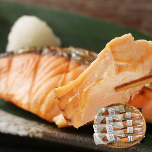 三協水産 北海道日高沖 秋鮭と桜鱒切身セット×各4 サケ【送料無料】 / お取り寄せ 通販 プレゼント ギフト お歳暮 おすすめ /