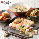 梅の花 なみはや寿司と3種の和惣菜セット 和風惣菜 すし【送料無料】 / お取り寄せ 通販 プレゼント ギフト お中元 おすすめ /