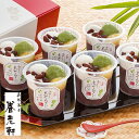遅れてごめんね 父の日 ギフト 京都 養老軒 冷やし京ぜんざい F-YF-KZR イエローローズ付 造花 【送料無料】【離島不可】 / 和菓子 スイーツ 善哉 ...