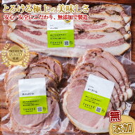 ★大人気！無添加★【送料無料】愛媛県 ゆうぼく ハム・ベーコンセット / 安心・安全・大人気 お取り寄せ…