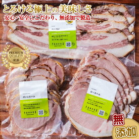 【パンダグッズ対象商品】★大人気！無添加★【送料無料】愛媛県 ゆうぼく ハム・ベーコンセット / 安心・安全・大人気 お取り寄せ 通販 お土産 お祝い プレゼント ギフト 母の日 おすすめ /