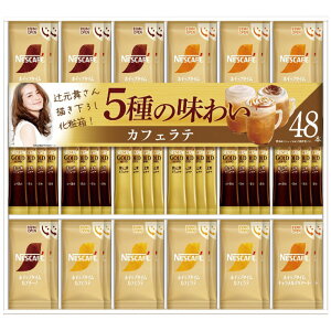 ネスカフェ ゴールドブレンドプレミアムスティックコーヒーギフトセット N30-C 4212-079 インスタントコーヒー【送料無料】 / お取り寄せ 通販 プレゼント ギフト お歳暮 おすすめ /