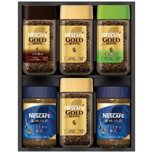 ネスカフェ プレミアムレギュラーソリュブルコーヒーギフト N50-AS 4213-045 インスタントコーヒー【送料無料】 / お取り寄せ 通販 プレゼント ギフト お歳暮 おすすめ /